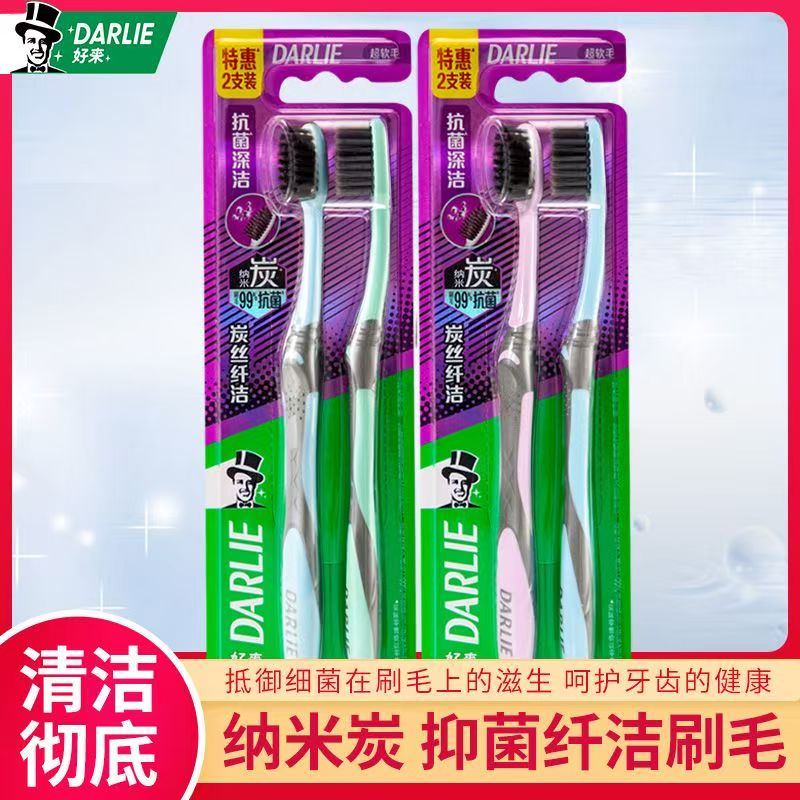 好来炭丝纤洁牙刷【颜色随机发】