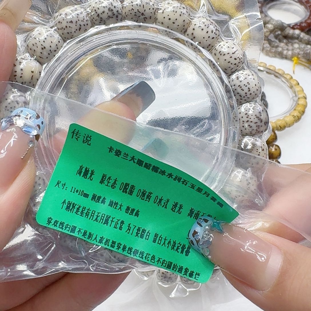 手串星月菩提15传说卡姿兰大眼睛星月菩提11桶单圈