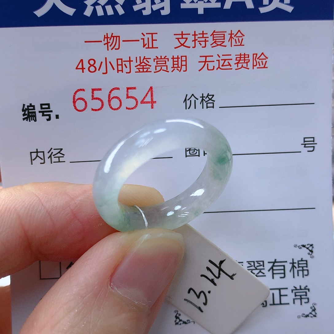 翡翠戒指未镶嵌顺**意翡翠