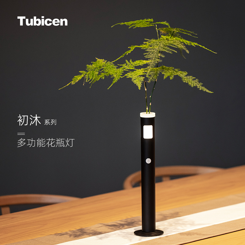 Tubicen初沐氛围台灯创意插花花瓶台灯高级餐厅客厅松弛感装饰