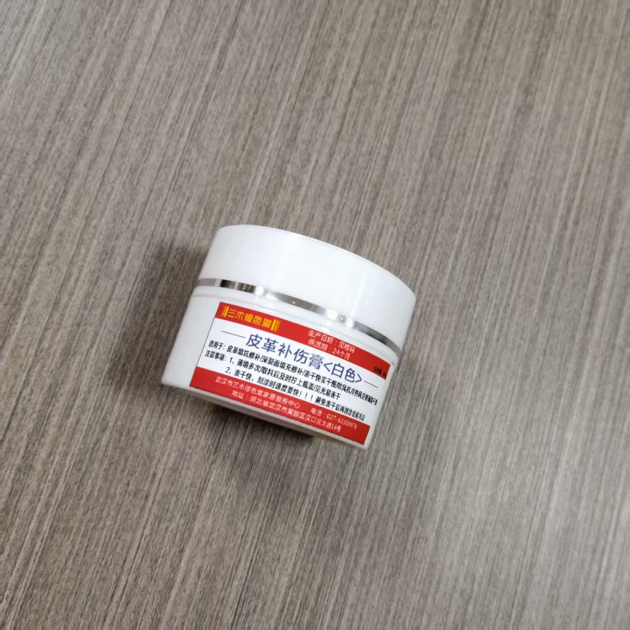皮革补伤膏/白色/填充皮革伤口/60克装