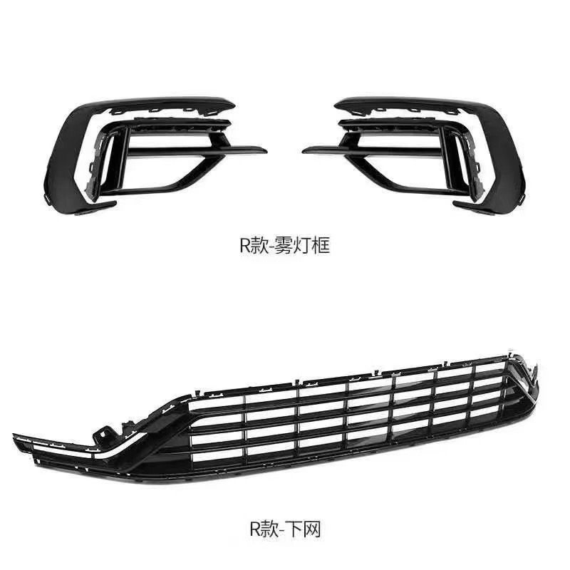 高尔夫7.5rline改7.5r下中网雾灯框三件套