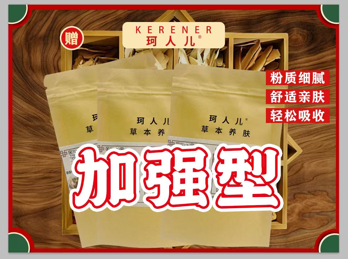 [代客磨粉]十八味草本珍珠面膜粉【加强型】提亮美白涂抹式面膜