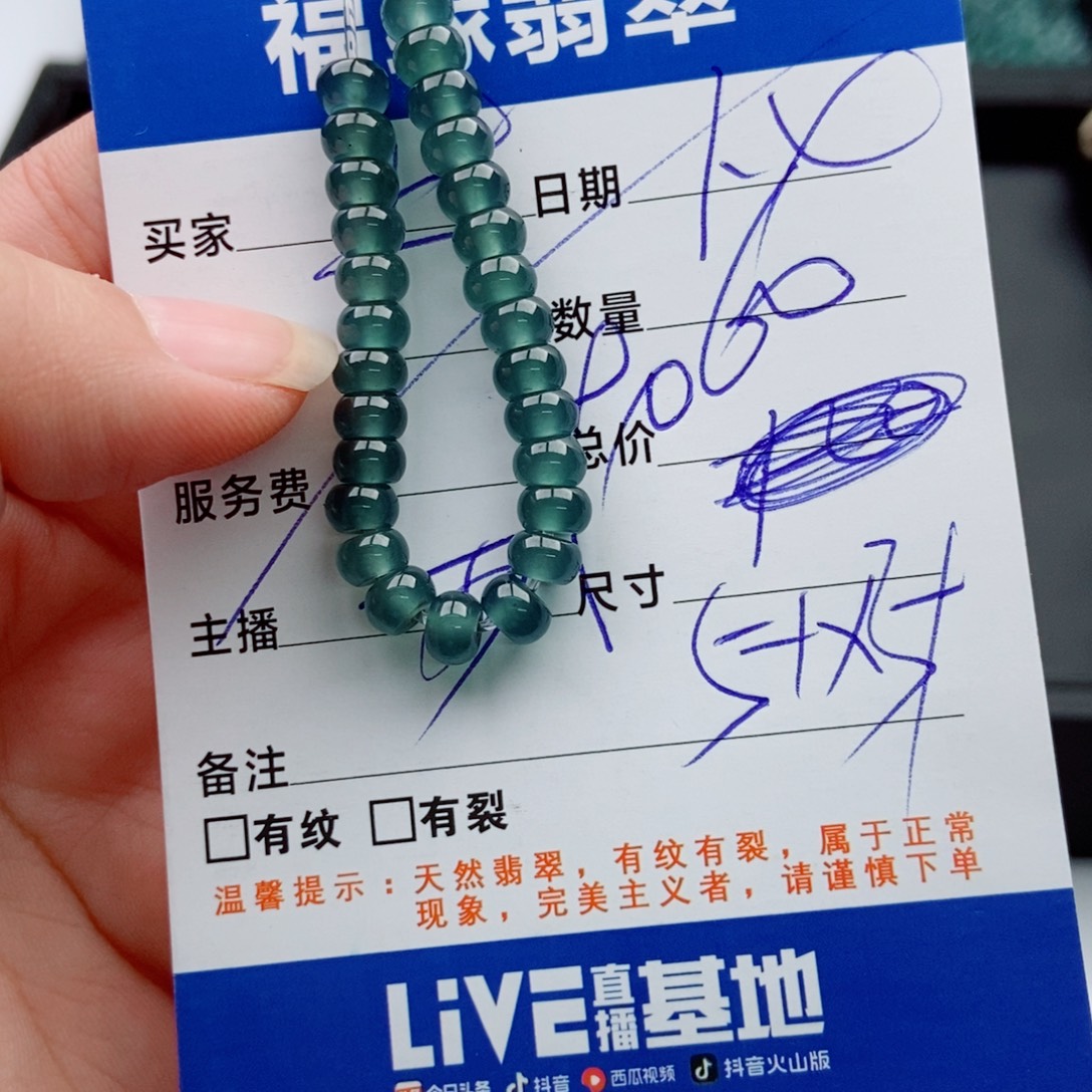翡翠未镶嵌手链多样性60深