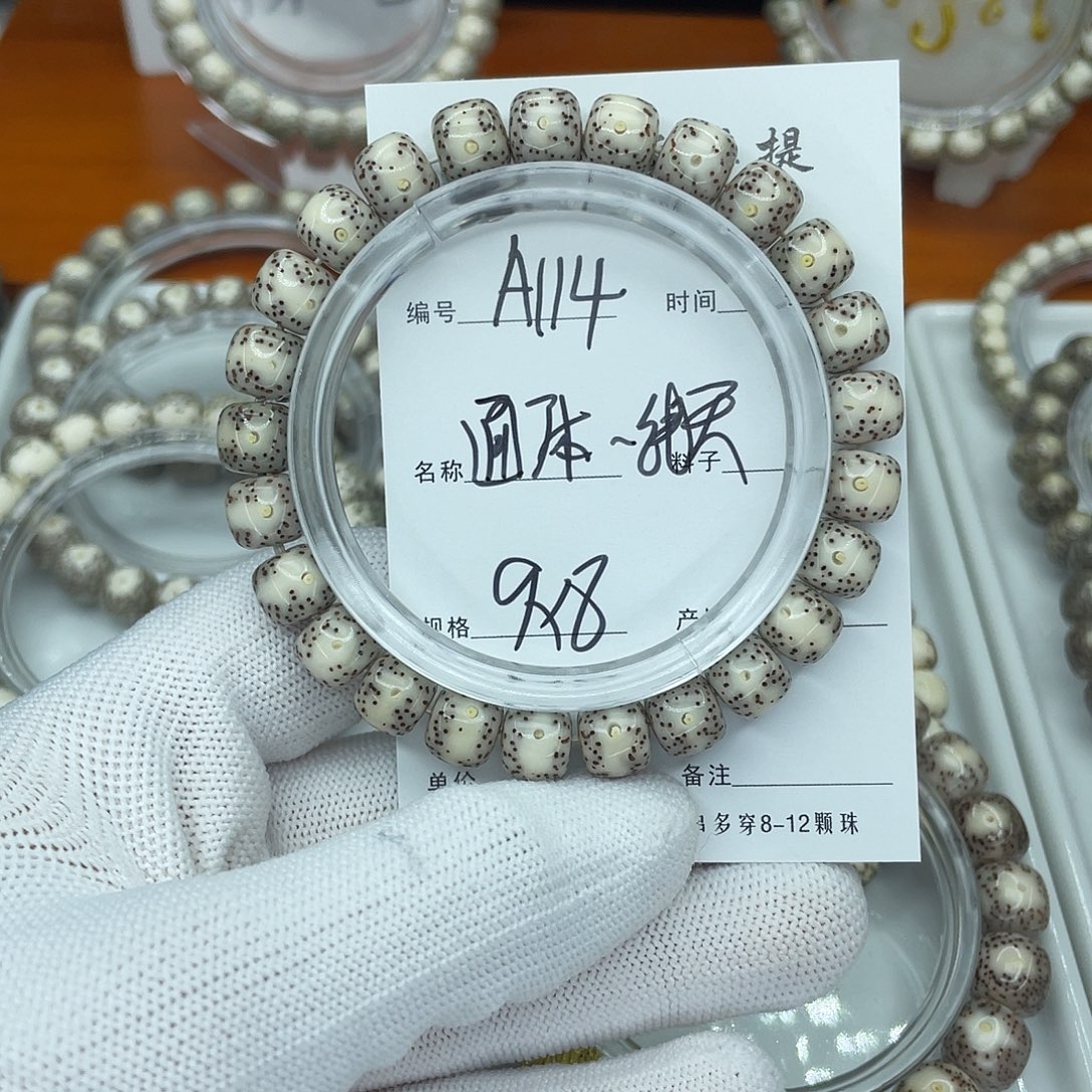 星月菩提吊坠A114通体一线天