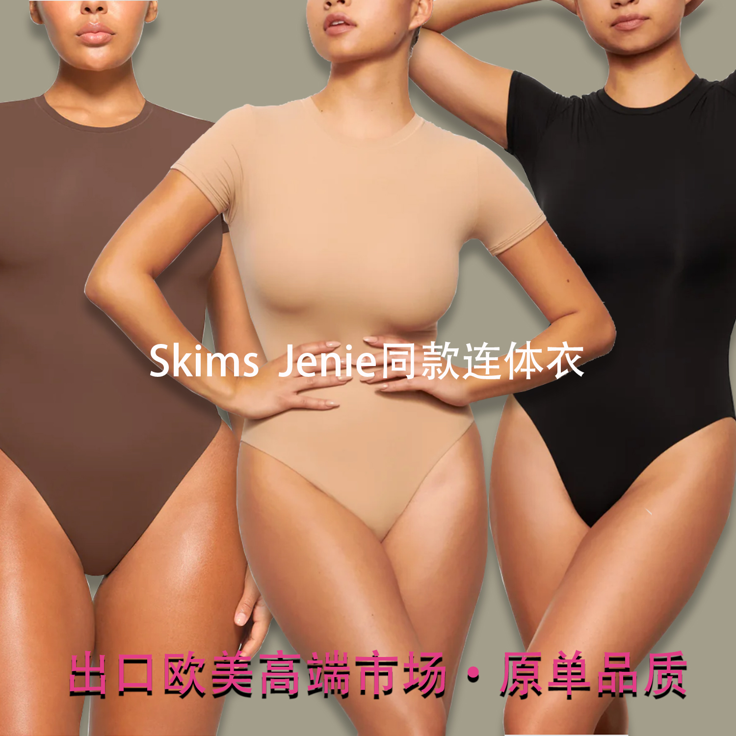 SK卡姐家同款fits-everybody修身显瘦连体T恤短袖辣妹短袖连体