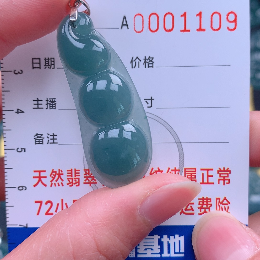 翡翠吊坠(不含链)未镶嵌吊坠