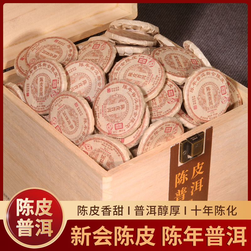 【朝颜】陈皮普洱十年陈化正宗云南普洱新会陈皮拼配普洱茶叶礼盒装商品图
