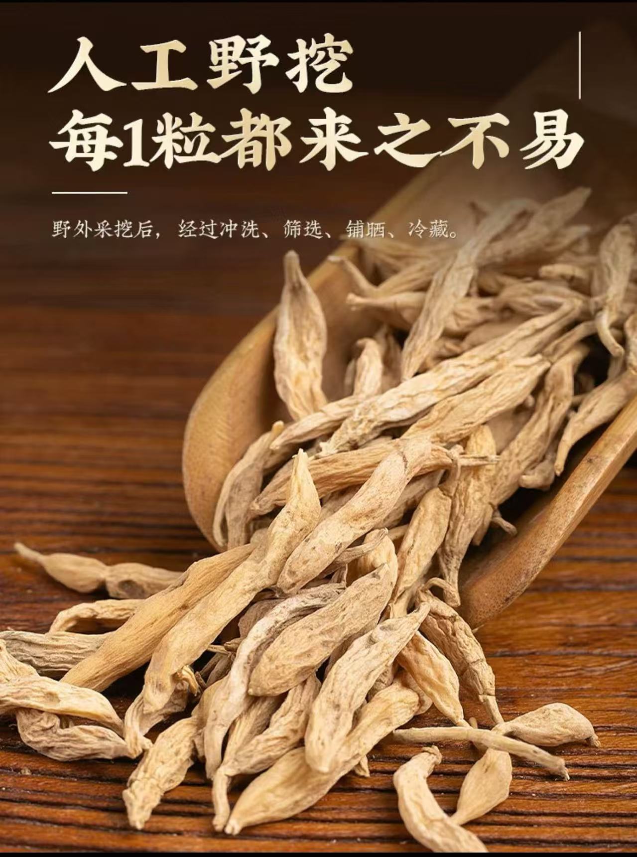 麦冬佰珍沐源精选【野生】麦冬