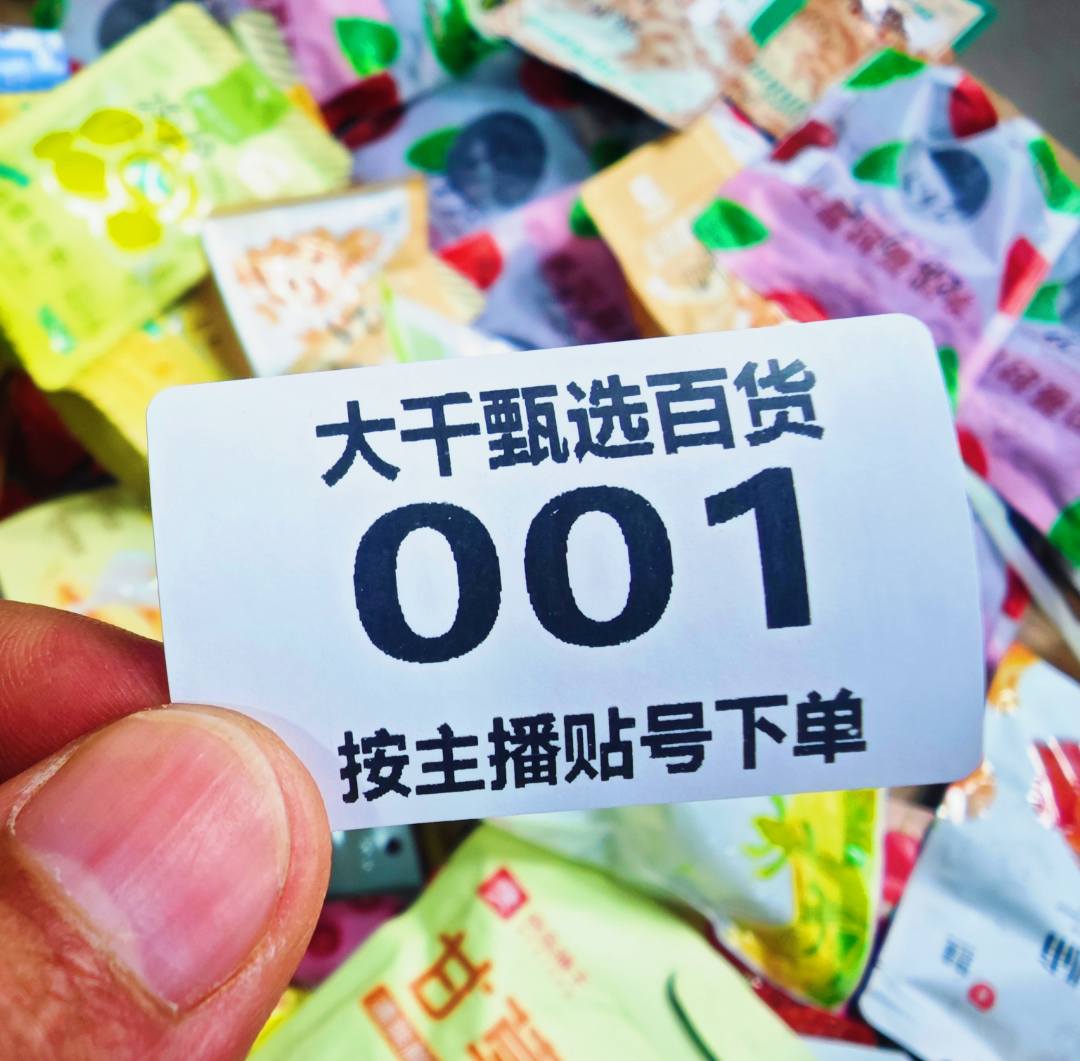 181-200号  标签纸 按号下单