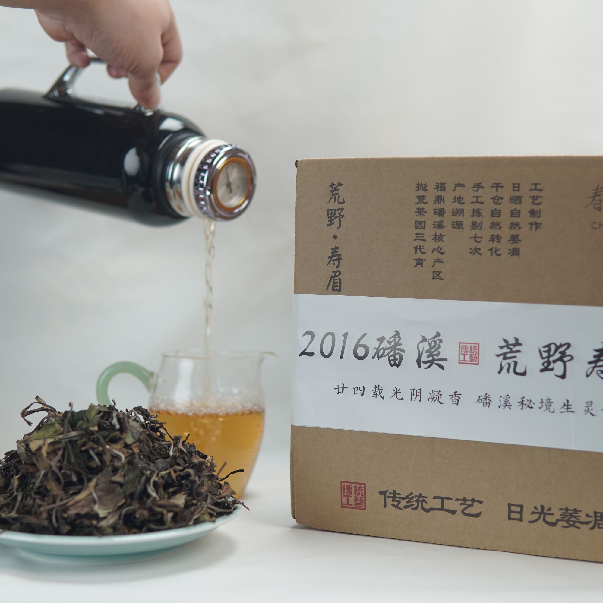 2016年春采荒野寿眉日晒干仓500g