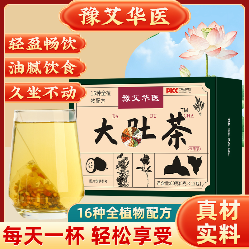 【豫艾华医定制款】 每天一杯，轻松享受-一盒