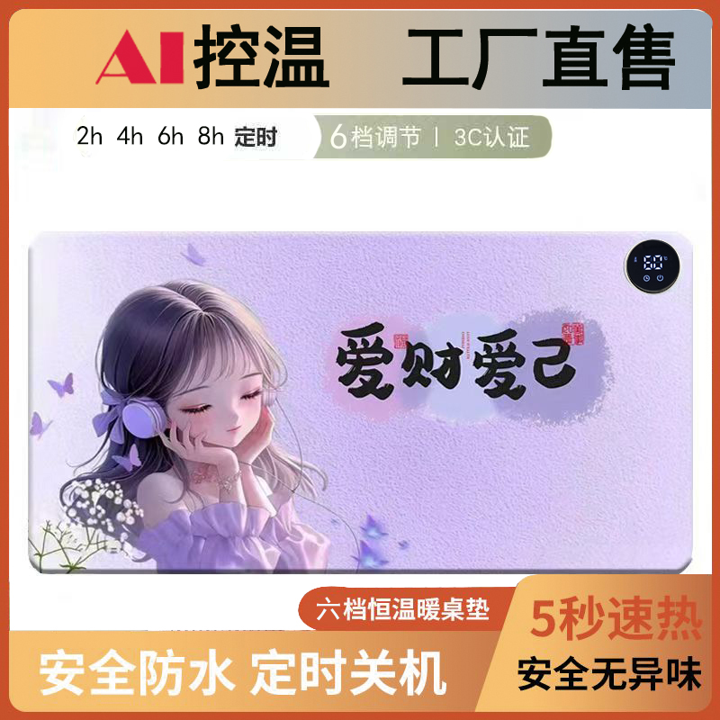 冬天办公室电脑桌面超大恒温加热鼠标暖桌垫学生写字暖手发热垫