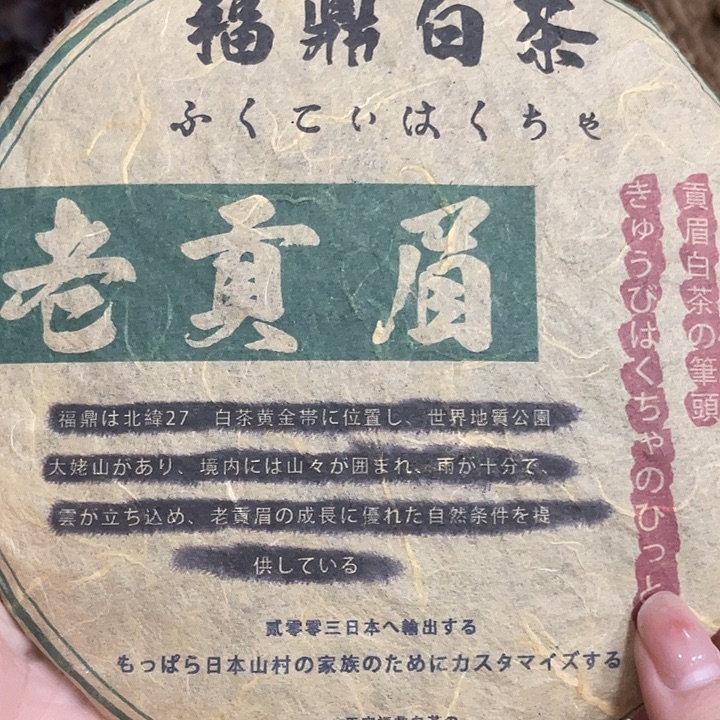 白茶啦啦啦啦啦啦