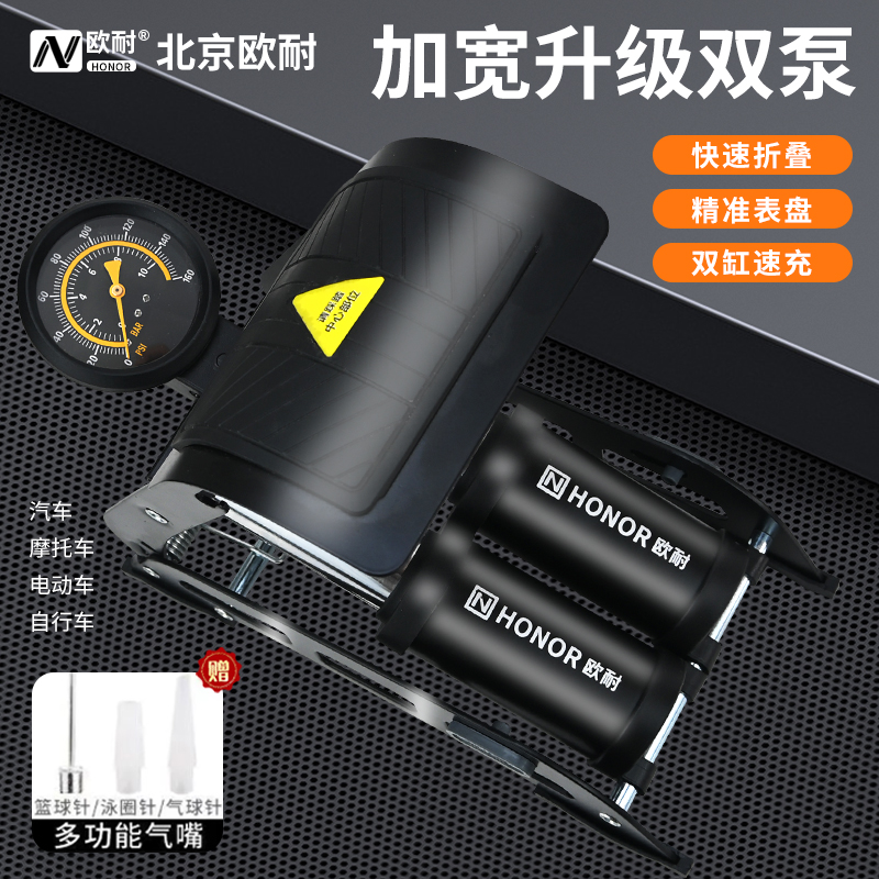 欧耐脚踩双杠高压打气筒自行车电动车汽车打气筒家用打气筒自行车