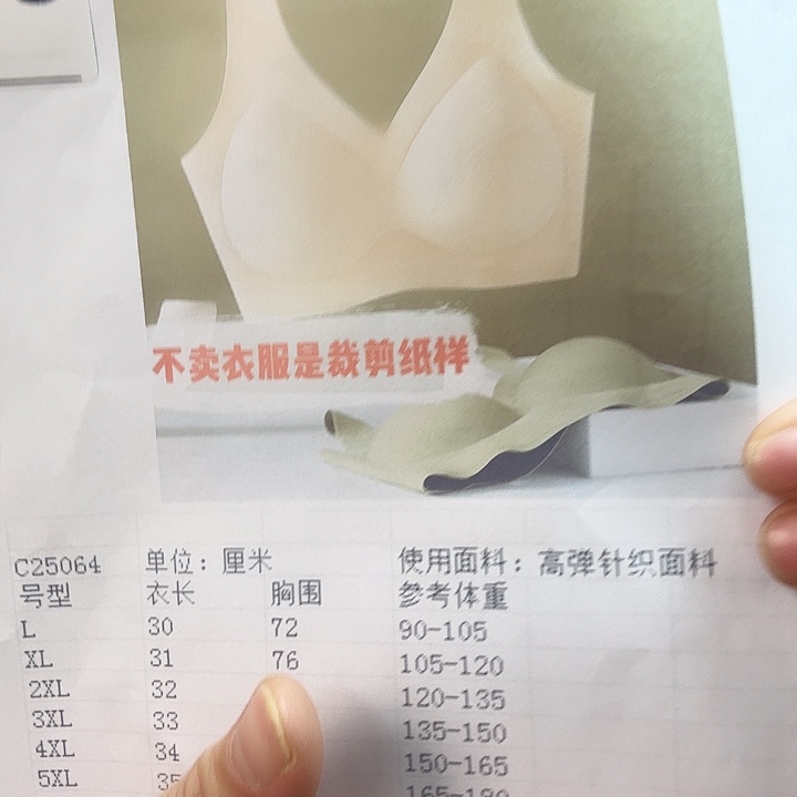 绸缎25064-L-5xL纸样