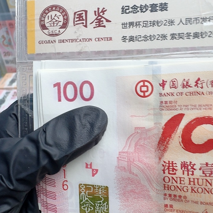纸老中银单张无47号哈哈哈哈