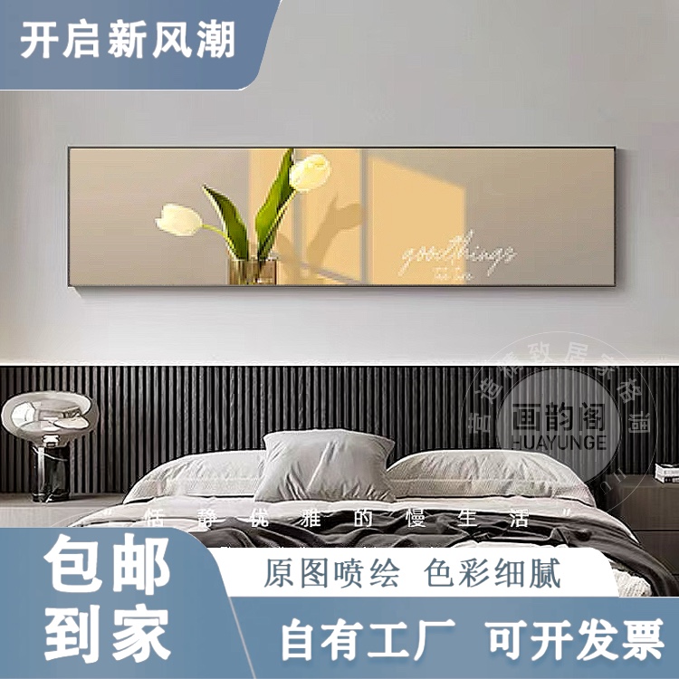 卧室床头装饰画简约现代轻奢时尚创意艺术沙发背景客厅背景墙挂画