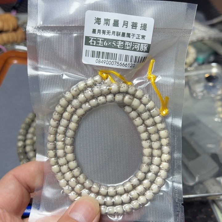 星月菩提手串河豚老型6×5左右108颗0849号