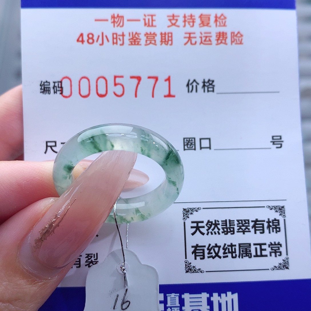 翡翠戒指未镶嵌天然