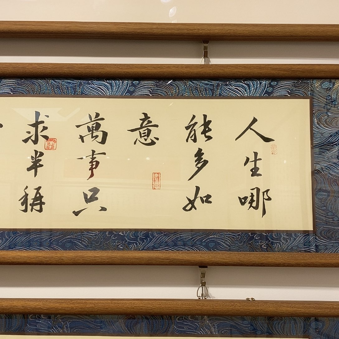 书法手写实木装裱120✖️35