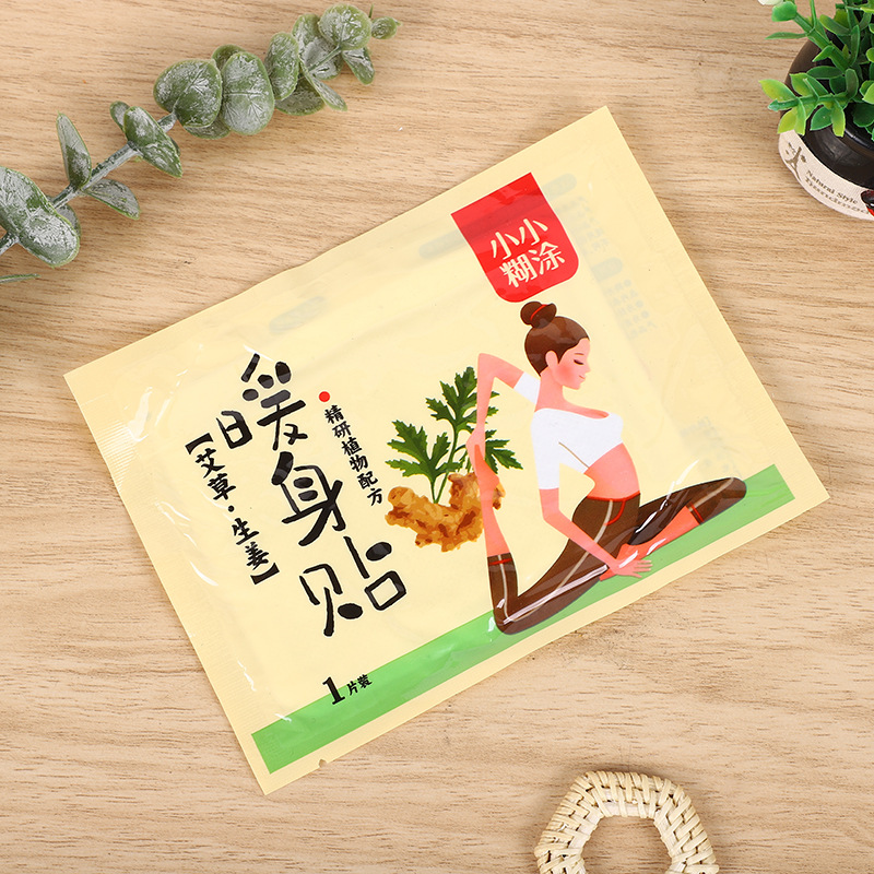 艾草生姜益母草暖贴暖宝宝女生暖宫暖身贴