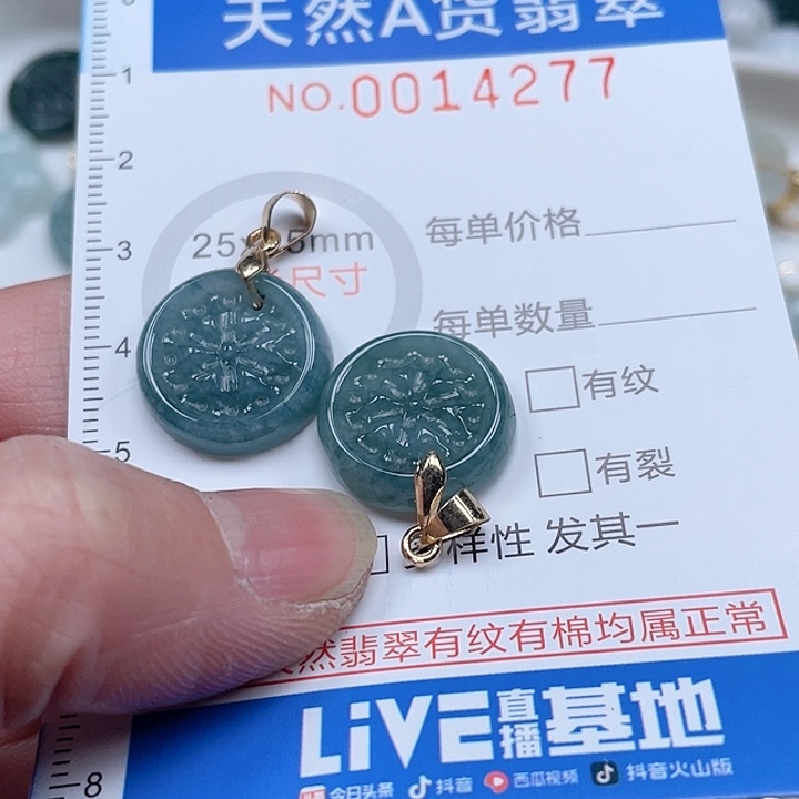 翡翠吊坠(不含链)未镶嵌