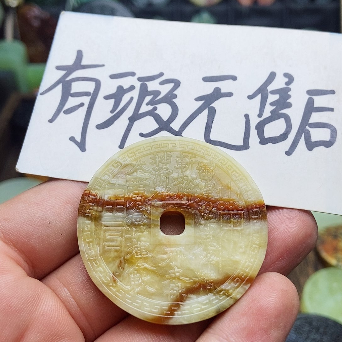 蛇纹石玉挂件未镶嵌