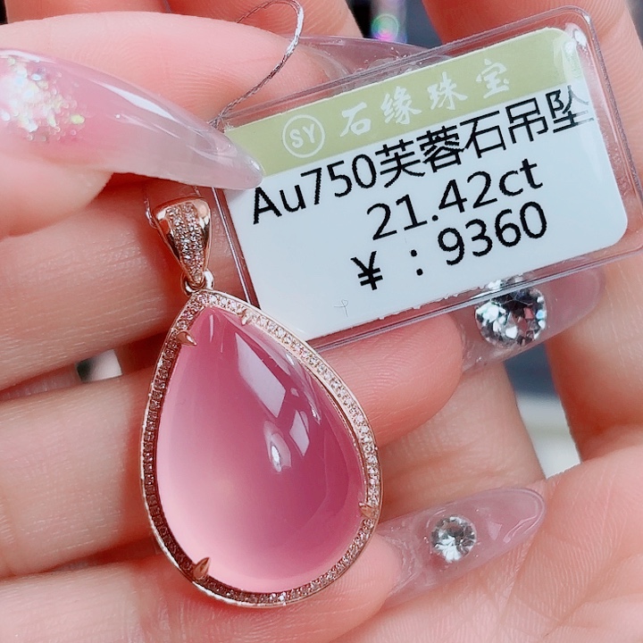 芙蓉石吊坠(不含链)18K金镶嵌