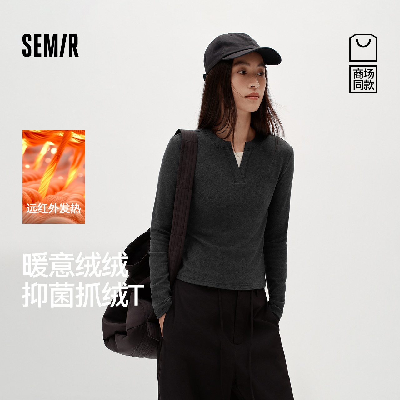 【发热抑菌】商场同款森马长袖T恤女冬装抓绒修身假两件2025新款