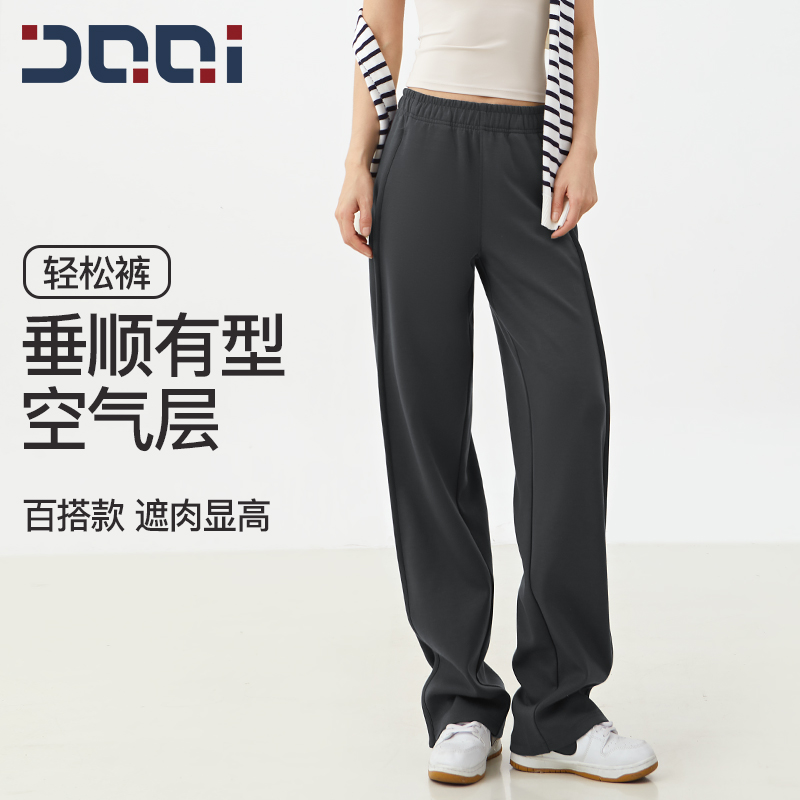 的确奇【秋上新】高定扭骨窄版弯刀裤女宽休闲直筒阔腿运动长裤2184