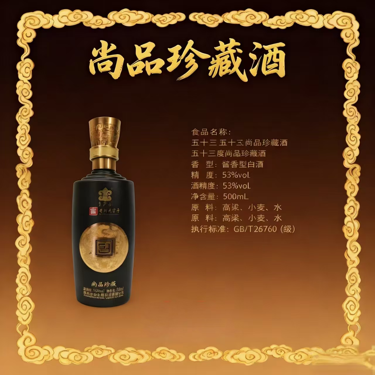 金窖古口粮酒金沙古酱53度酱香型500ml*一瓶53%Vol500