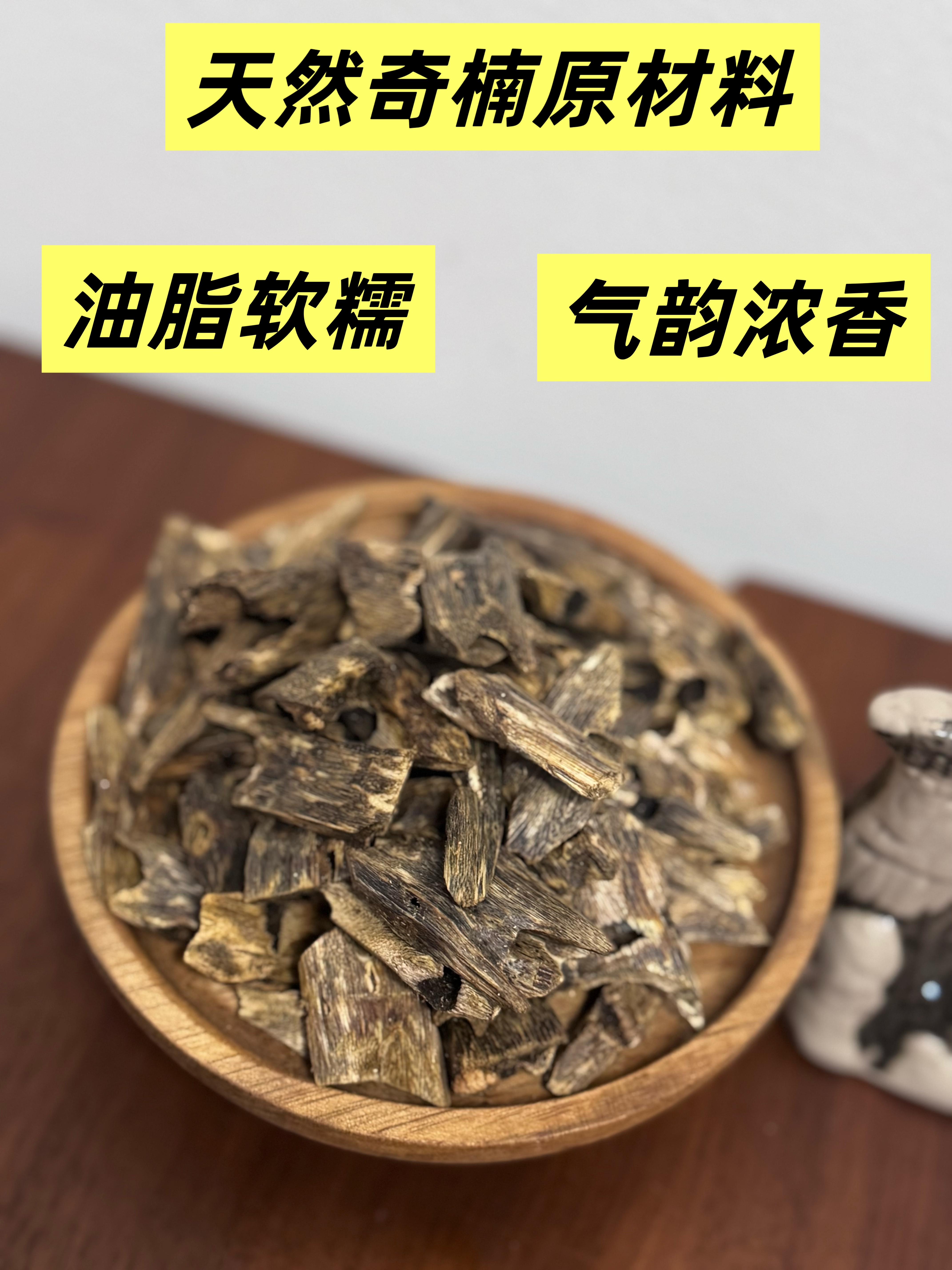 沉香奇楠原材料 块料熏香