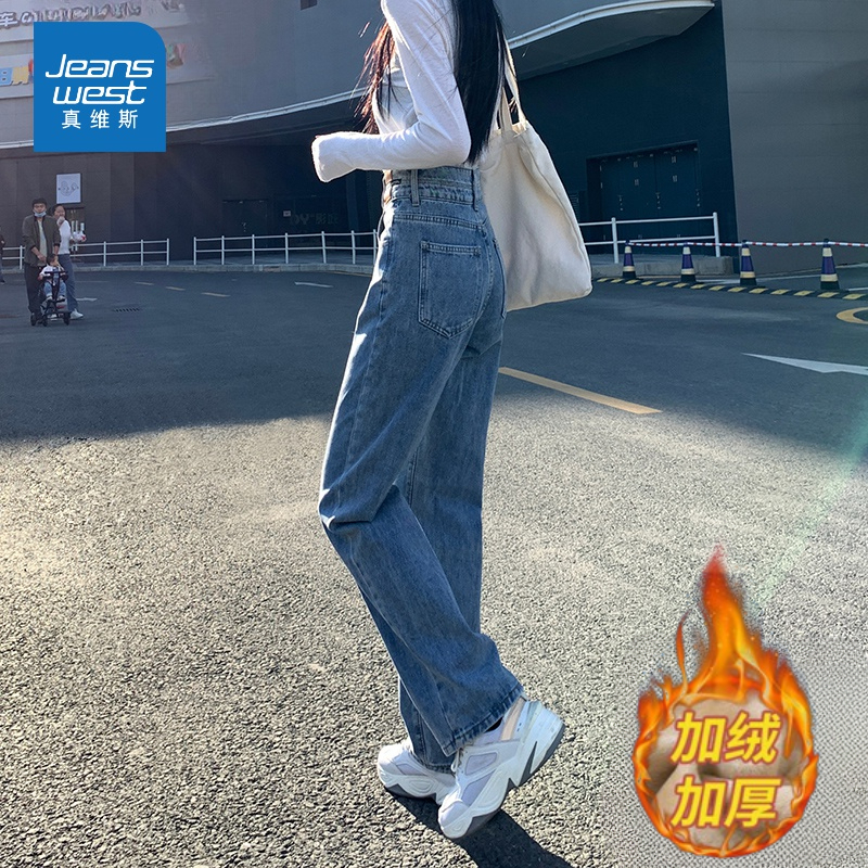 真维斯加绒牛仔裤女爆款2025新款高腰显瘦小个子直筒阔腿垂感裤子