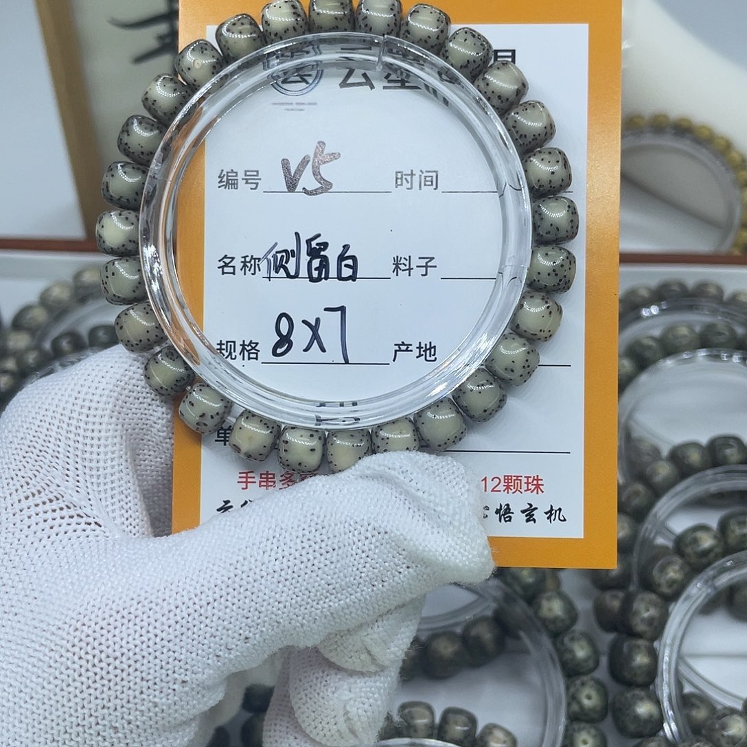 我***、星月菩提手串V5侧留白8