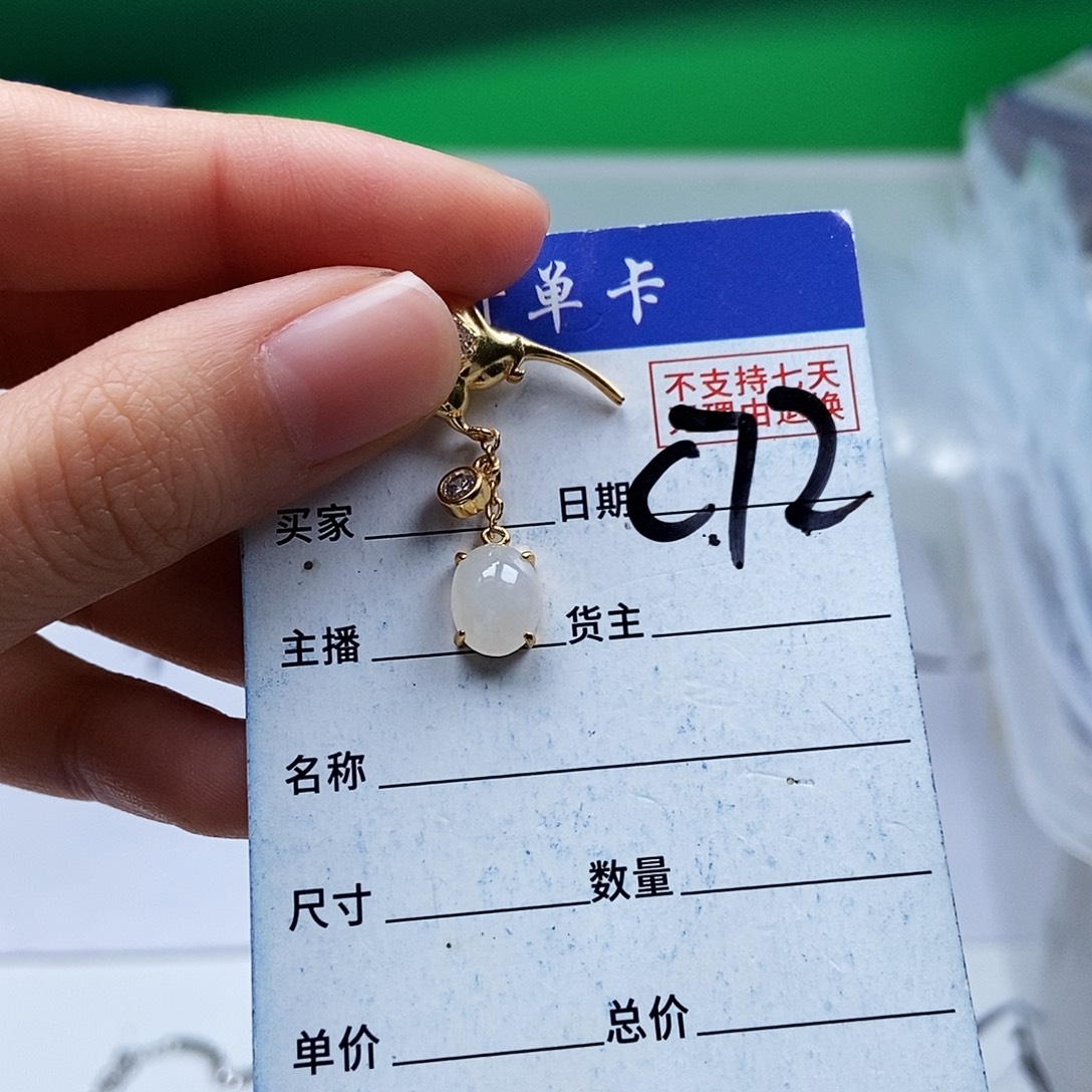 翡翠未镶嵌戒指吊坠