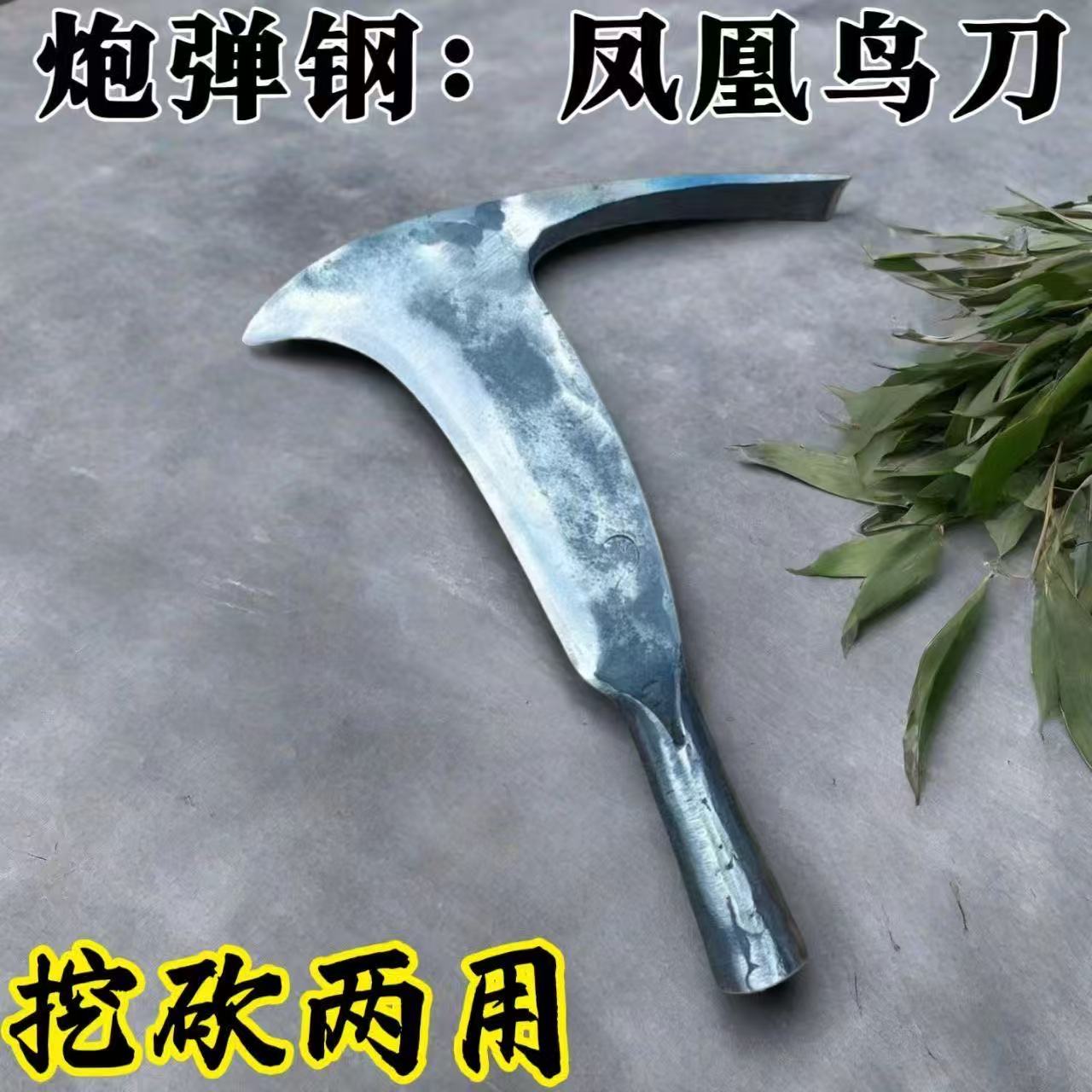 手工锻打炮弹钢凤凰柴刀鸟刀砍柴两用户外砍树锋利一体弯刀新款