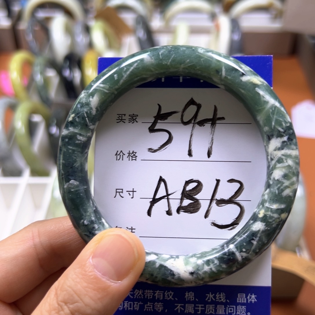 蛇纹石玉未镶嵌手镯