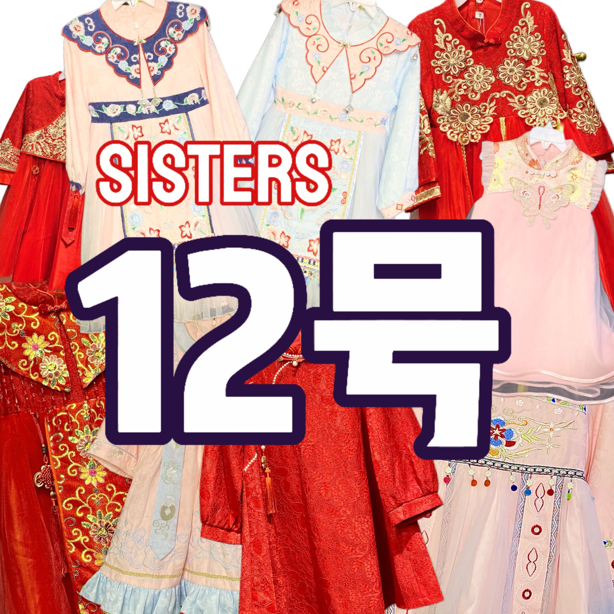 sisters服装总店M号精品女童服装上新