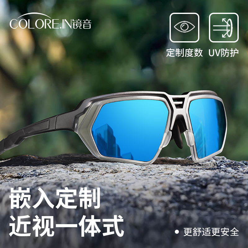 colorein近视骑行眼镜一体定制运动跑步户外墨镜登山防风镜护目镜