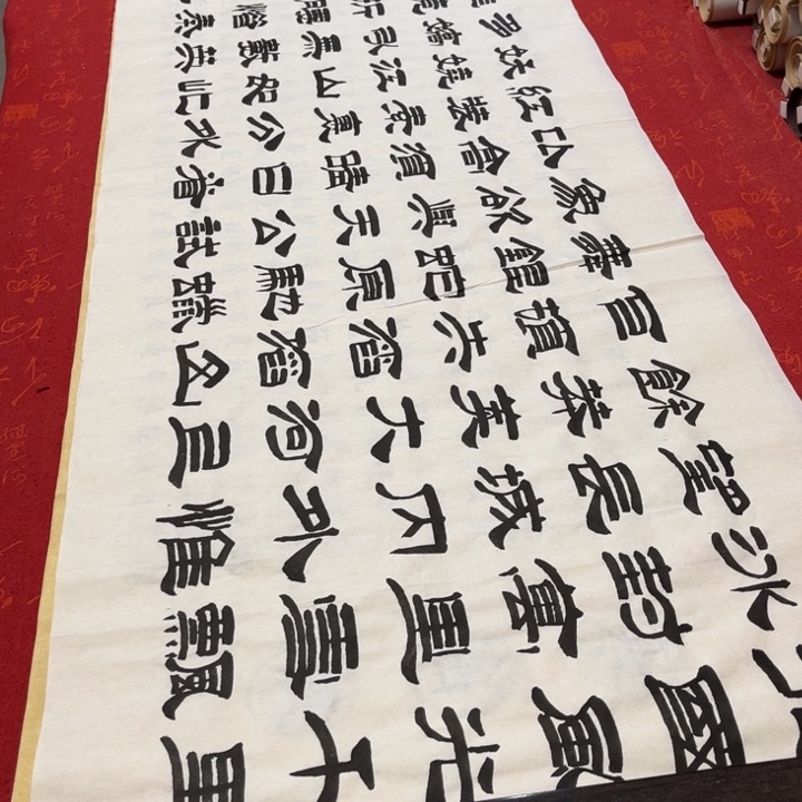书法北国隶书王180✖️48