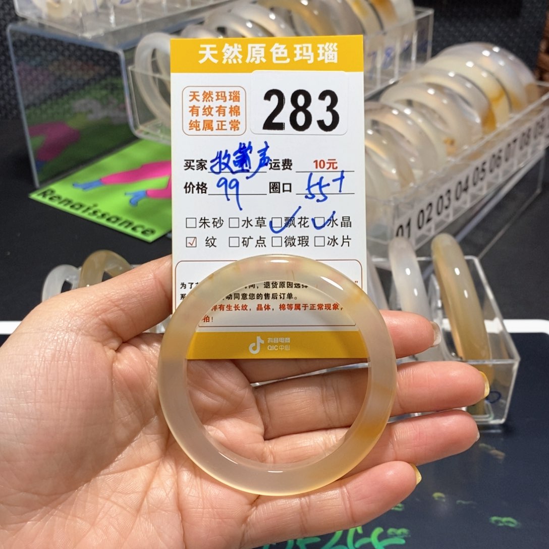 玛瑙/玉髓手镯未镶嵌城***声283