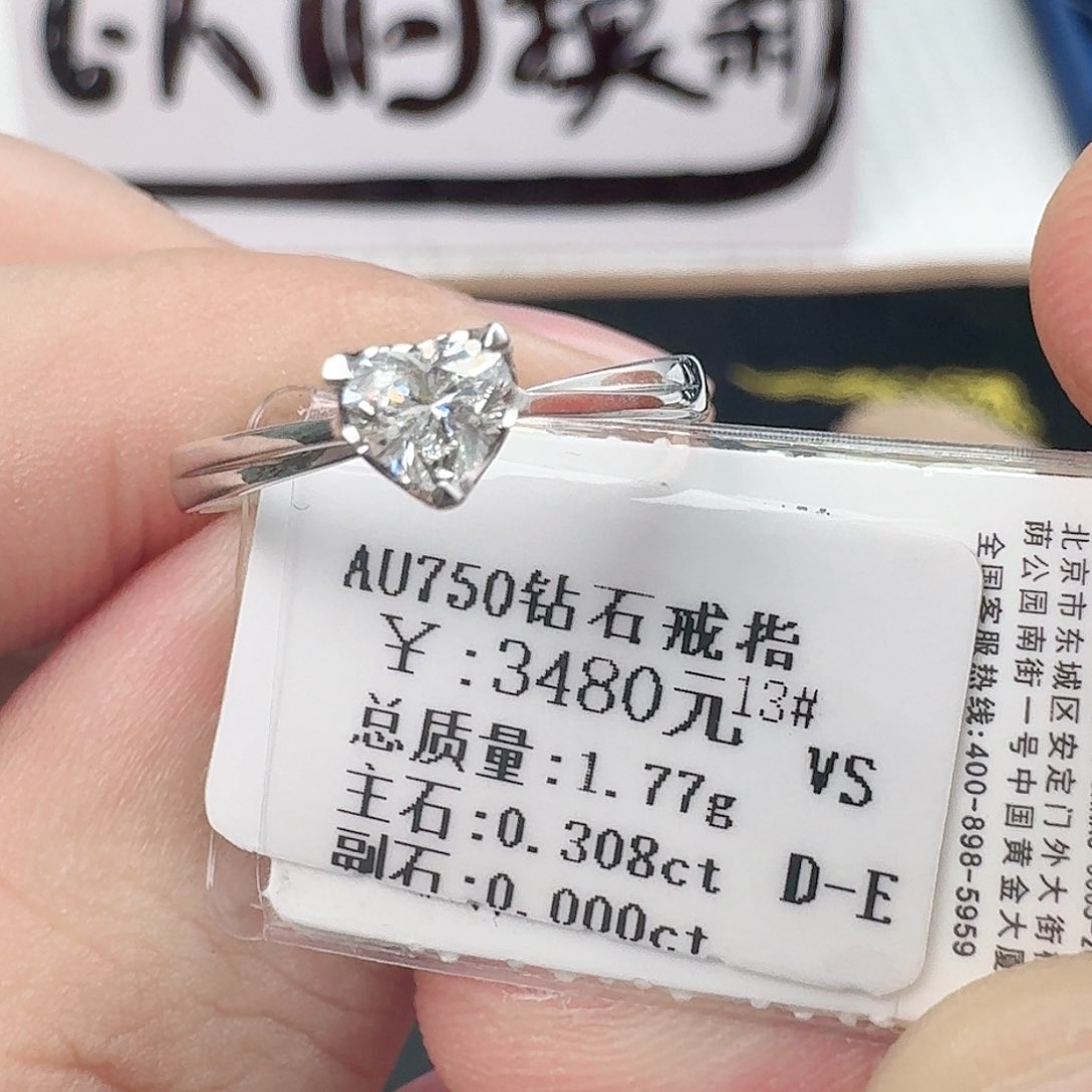 钻石戒指/指环18K金镶嵌