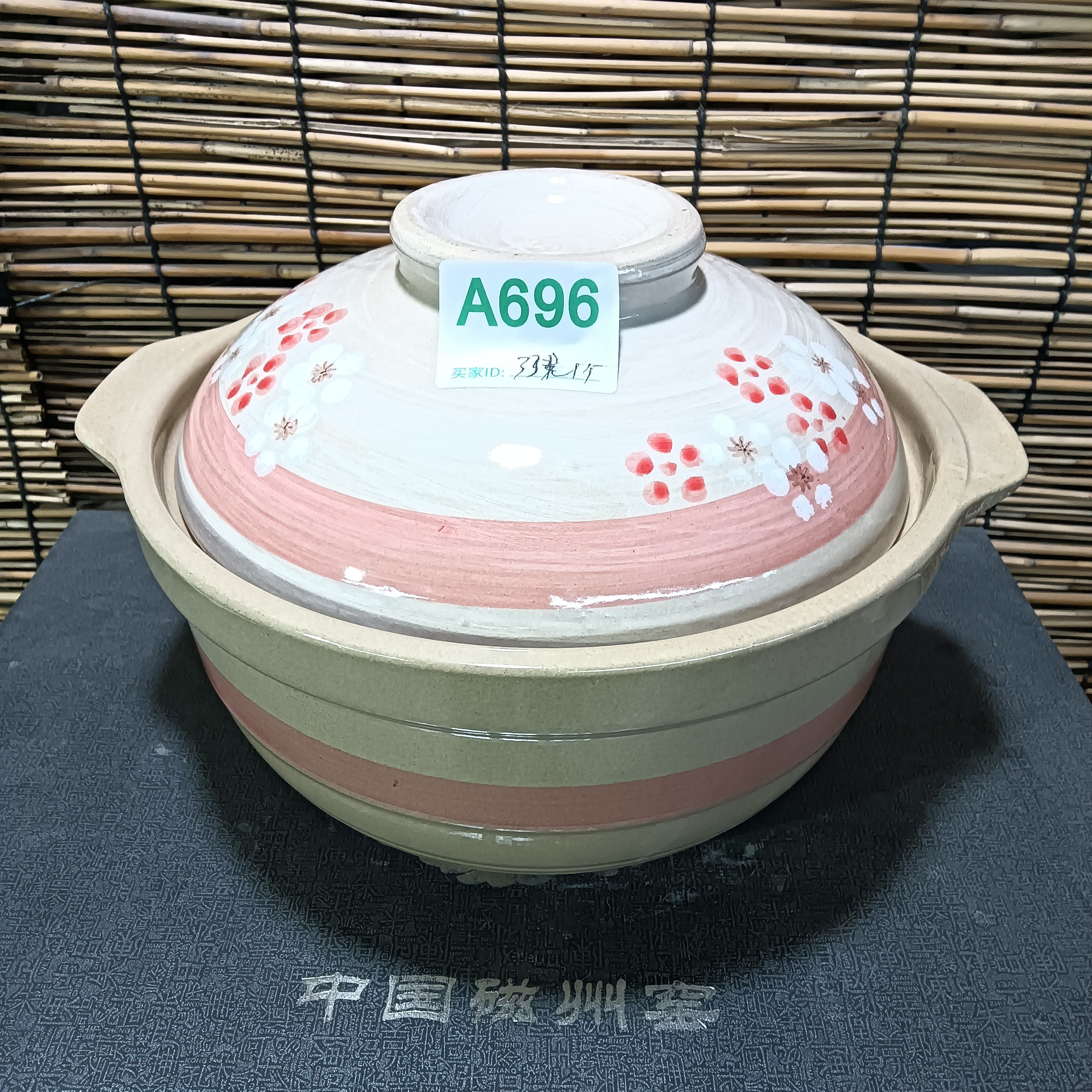 磁州窑陶瓷陶瓷砂锅1个，囗径20cm,高10cm。