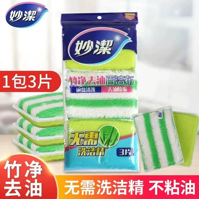 妙洁洗碗布竹纤维厨房抹布家务专用百洁布吸水不不沾油易清洁毛巾