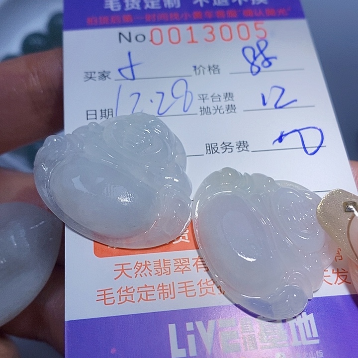 ****"定制翡翠未镶嵌翡翠