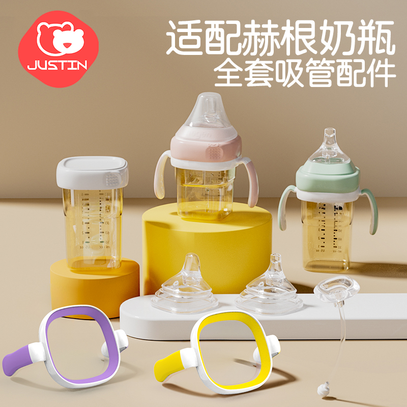 适配通用赫根HEGEN奶瓶配件直饮吸管手柄奶嘴鸭嘴重力通用把手柄