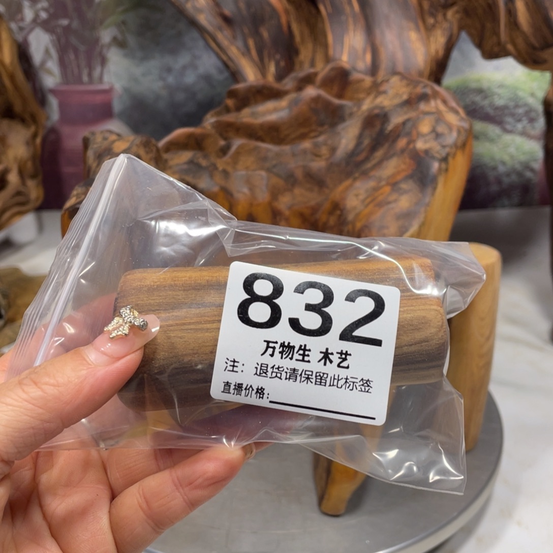 风***竹木清凉薄荷药香味随形摆件，土埋老料自然香韵造型独特