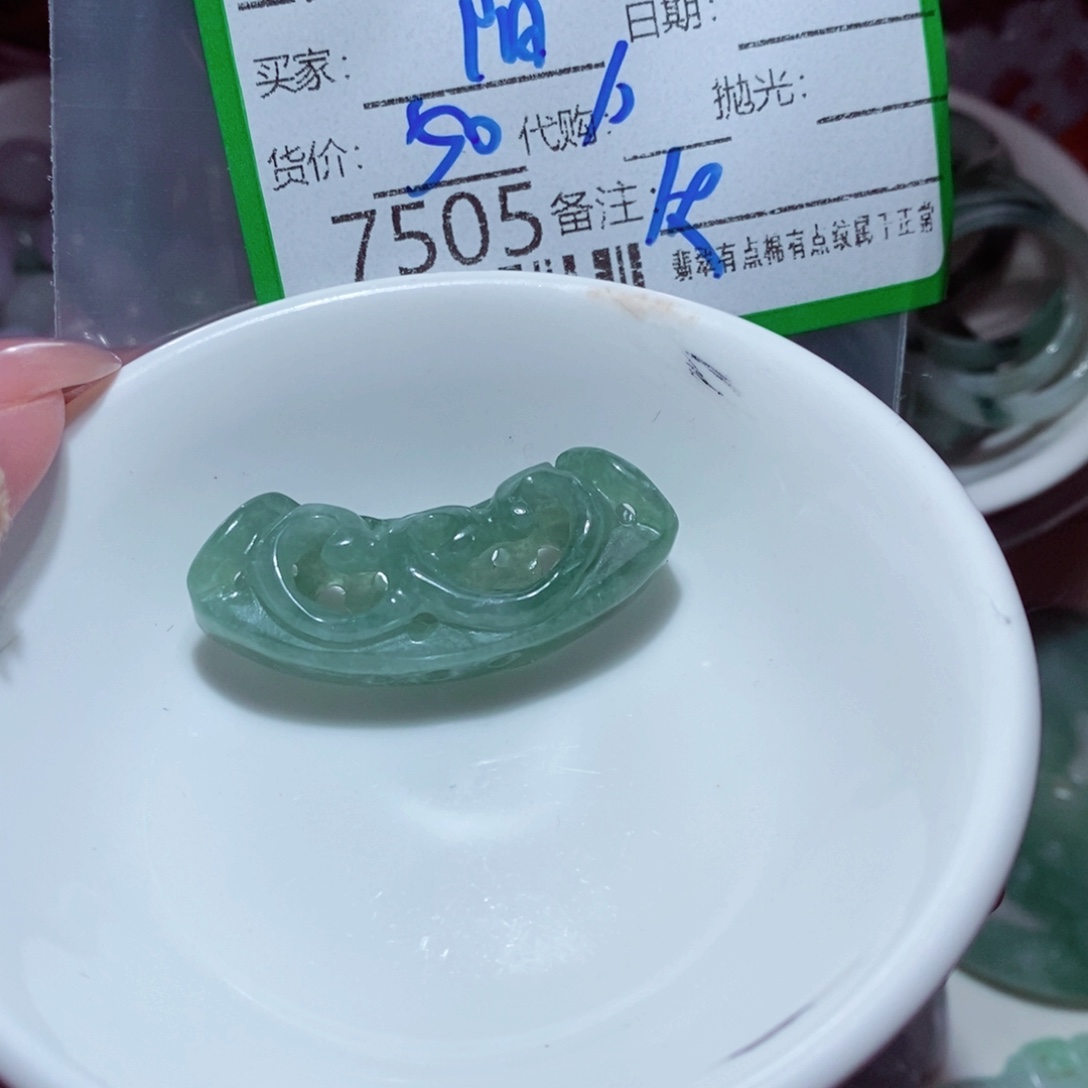 阳****翡翠未镶嵌颈饰你