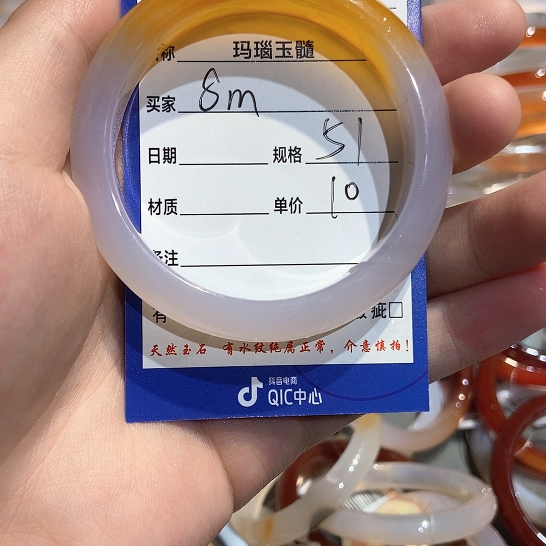 手镯玛瑙/玉髓未镶嵌